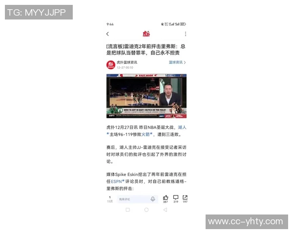 徐静雨评论雷迪克甩锅詹姆斯实为叛变实际输球责任在东契奇身上